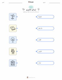 معاينة ورقة العمل القابلة للطباعة إيتالو كالفينو