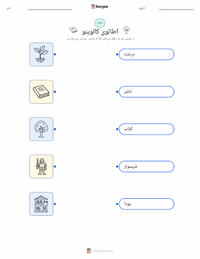 ایتالو کالوینو پرنٹ کرنے کے قابل ورکشیٹ بچوں کے لیے