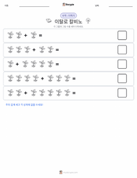 이탈로 칼비노 인쇄 가능한 워크시트 미리보기
