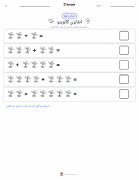 ایتالو کالوینو پرنٹ کرنے کے قابل ورکشیٹ کا پیش نظارہ