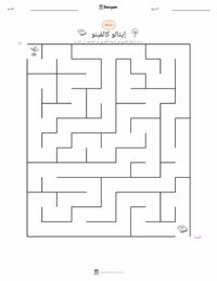 معاينة ورقة العمل القابلة للطباعة إيتالو كالفينو