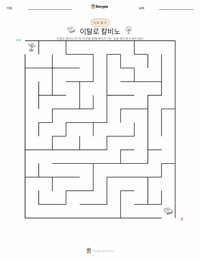 이탈로 칼비노 인쇄 가능한 워크시트 미리보기