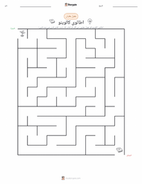 ایتالو کالوینو پرنٹ کرنے کے قابل ورکشیٹ کا پیش نظارہ