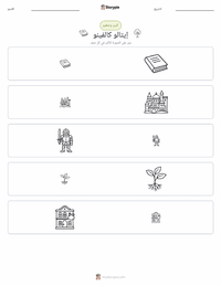 معاينة ورقة العمل القابلة للطباعة إيتالو كالفينو