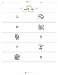 ایتالو کالوینو پرنٹ کرنے کے قابل ورکشیٹ کا پیش نظارہ