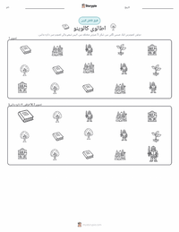 ایتالو کالوینو پرنٹ کرنے کے قابل ورکشیٹ کا پیش نظارہ