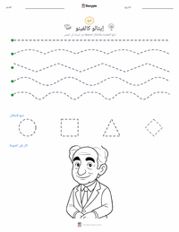 معاينة ورقة العمل القابلة للطباعة إيتالو كالفينو