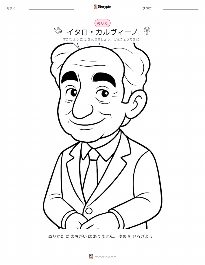 塗り絵ページ