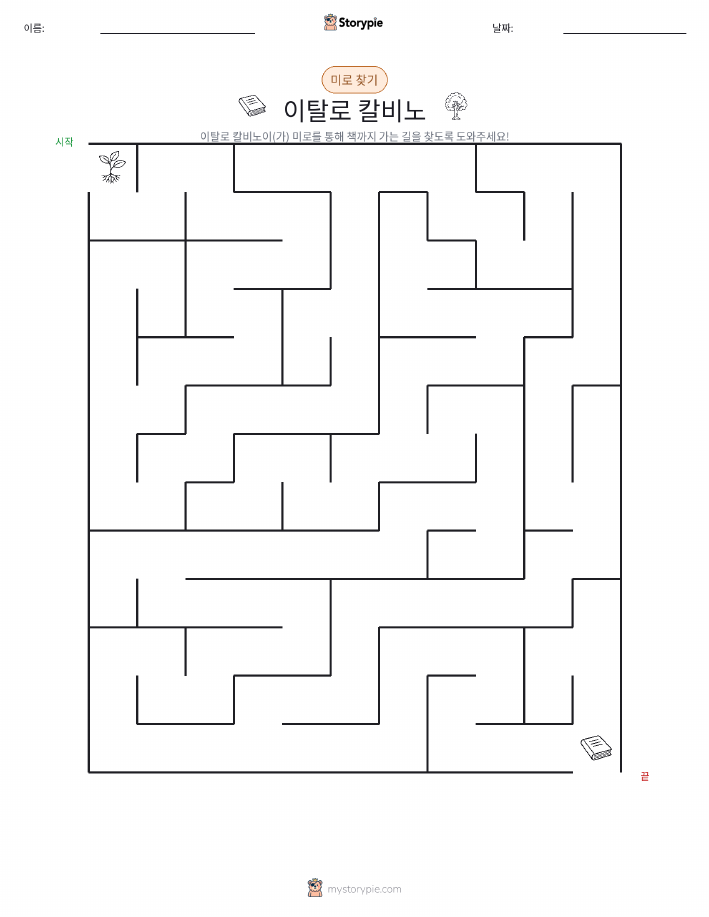미로