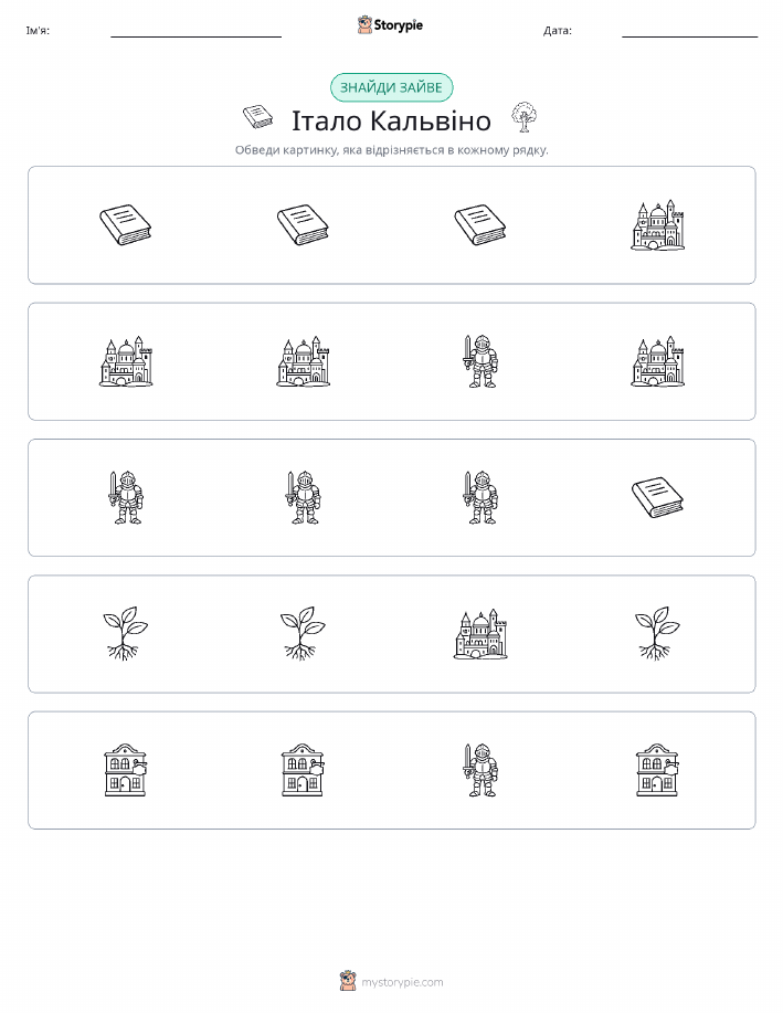Зайвий