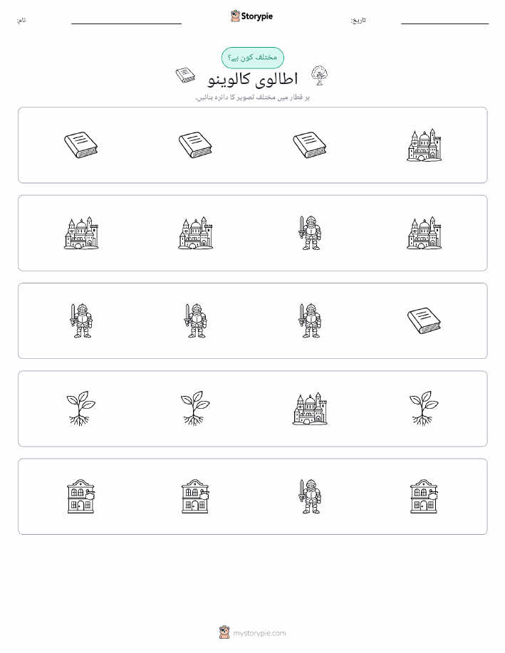 عجیب ایک