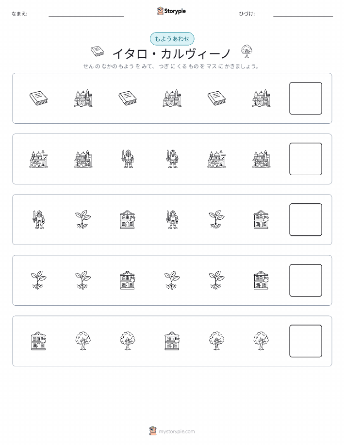 パターン