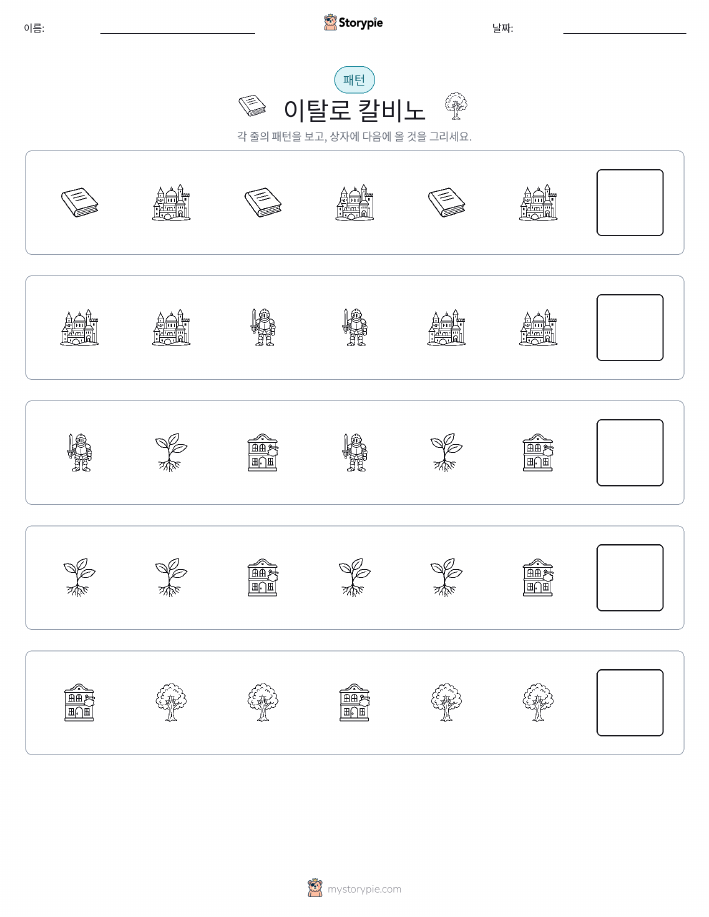 패턴