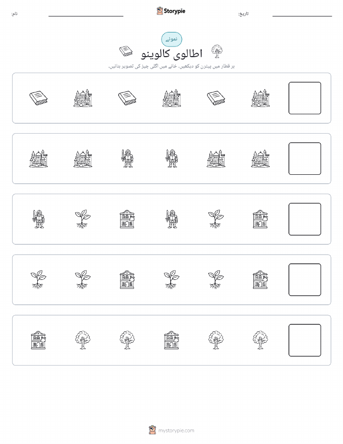 پیٹرن