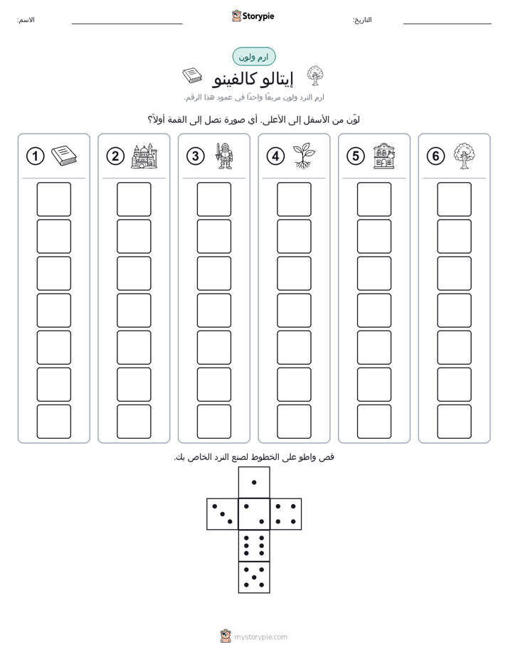 لف و لون