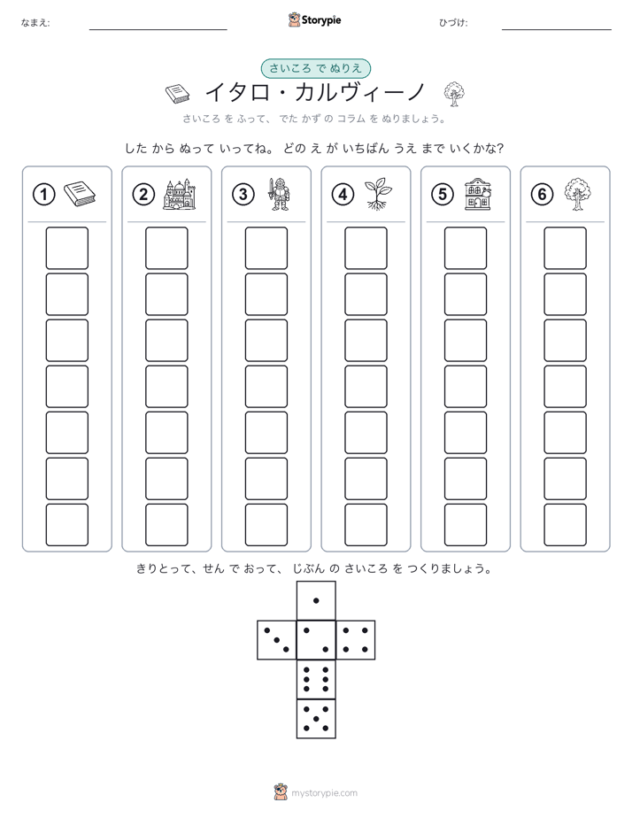 ロール＆カラー
