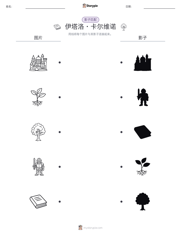 影子匹配