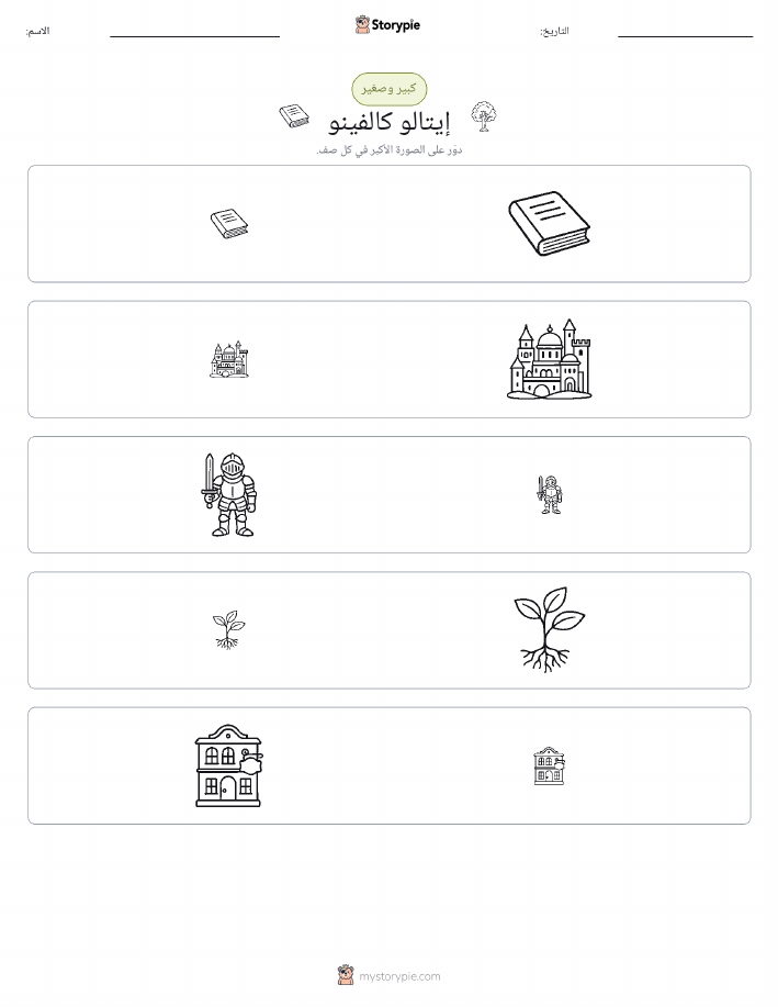 فرز