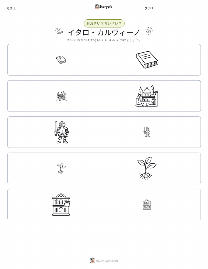 ソーティング