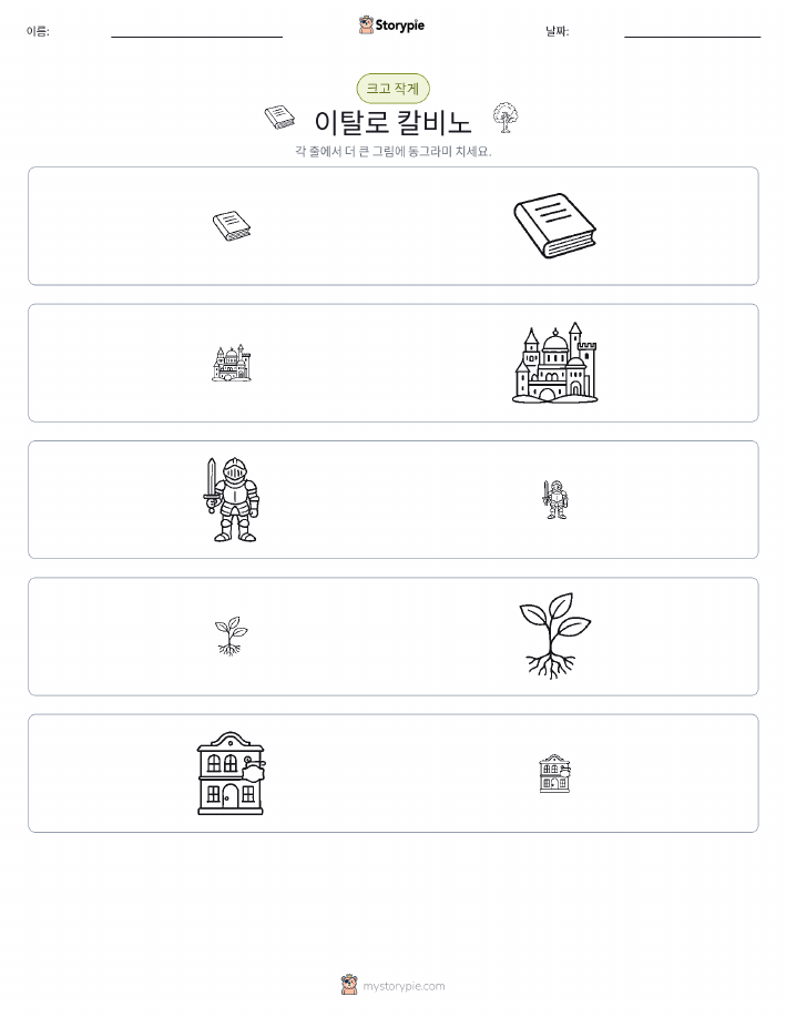 정렬