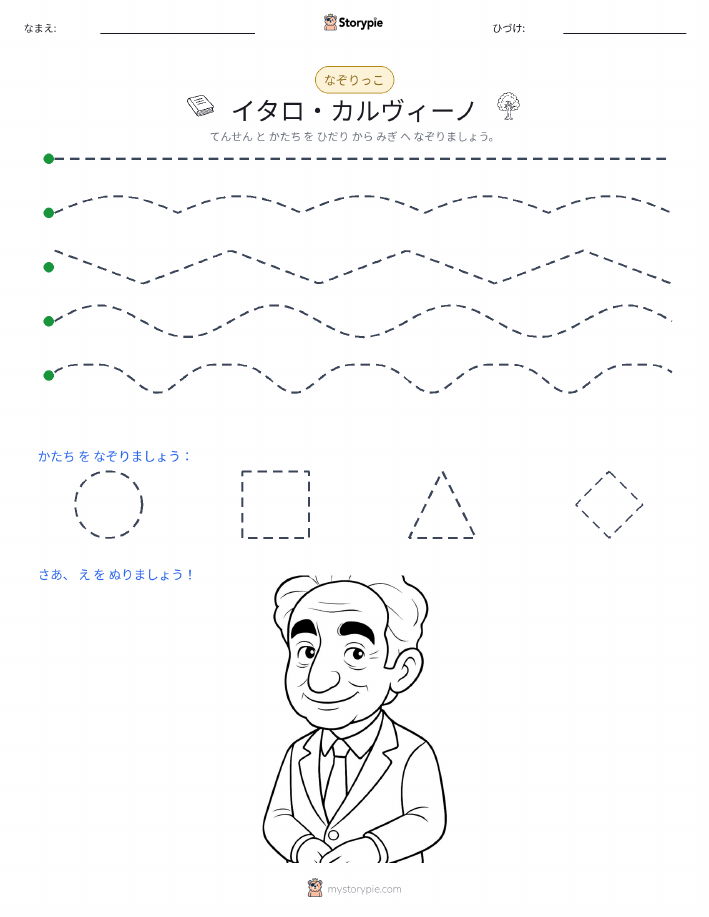 トレース