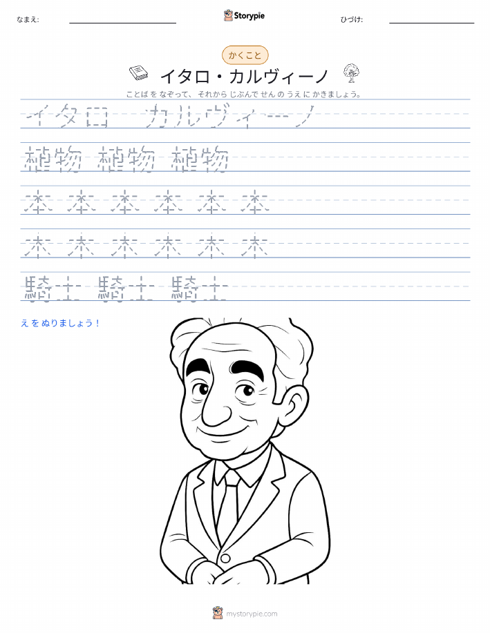 書き取り練習