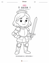 圣女贞德 着色页，适合儿童