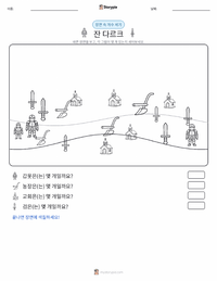 잔 다르크 인쇄 가능한 워크시트 미리보기