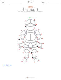 잔 다르크 인쇄 가능한 워크시트 미리보기
