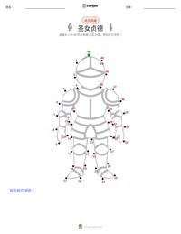 圣女贞德 可打印工作表预览