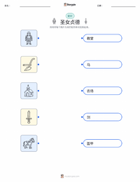 圣女贞德 可打印工作表，适合儿童