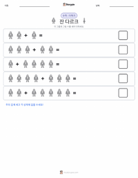 잔 다르크 인쇄 가능한 워크시트 미리보기