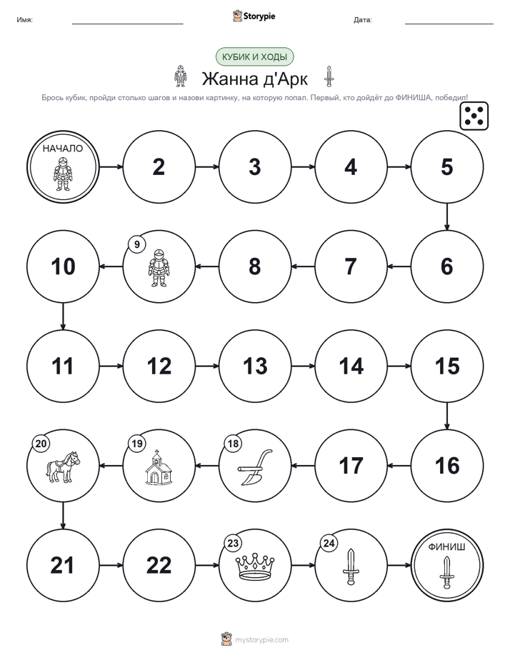 Игра: катай и двигайся