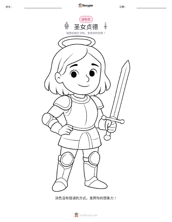 涂色页