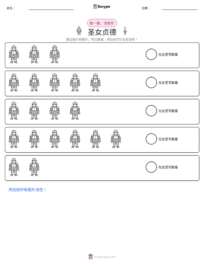 计数与上色