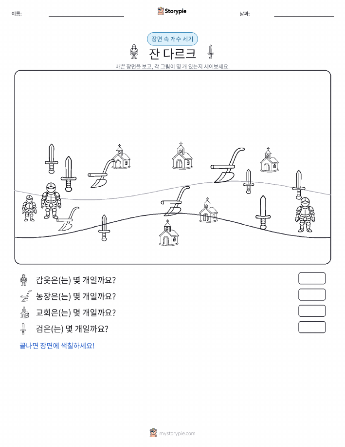 세기 장면