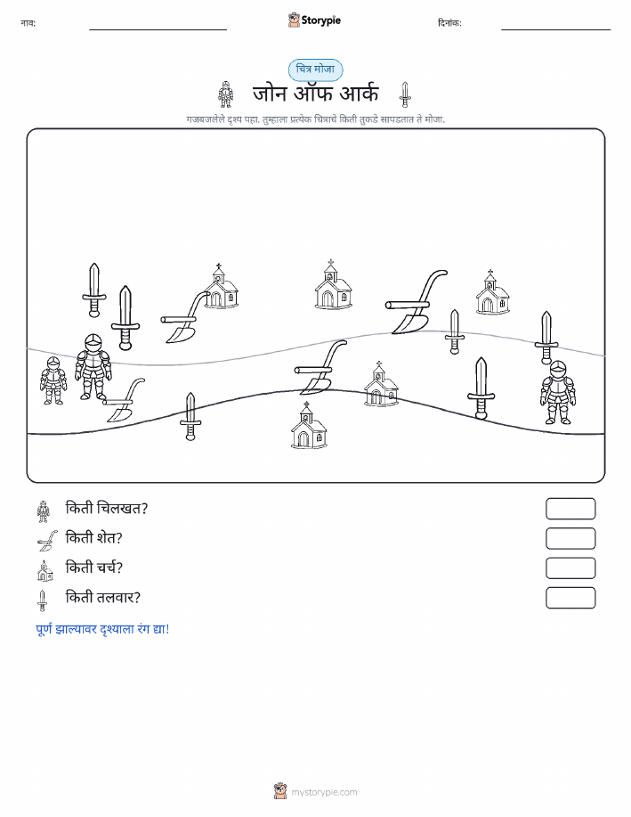 गणना दृश्य