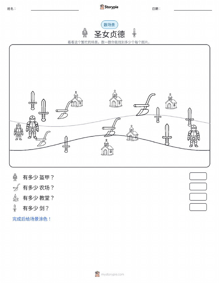 计数场景
