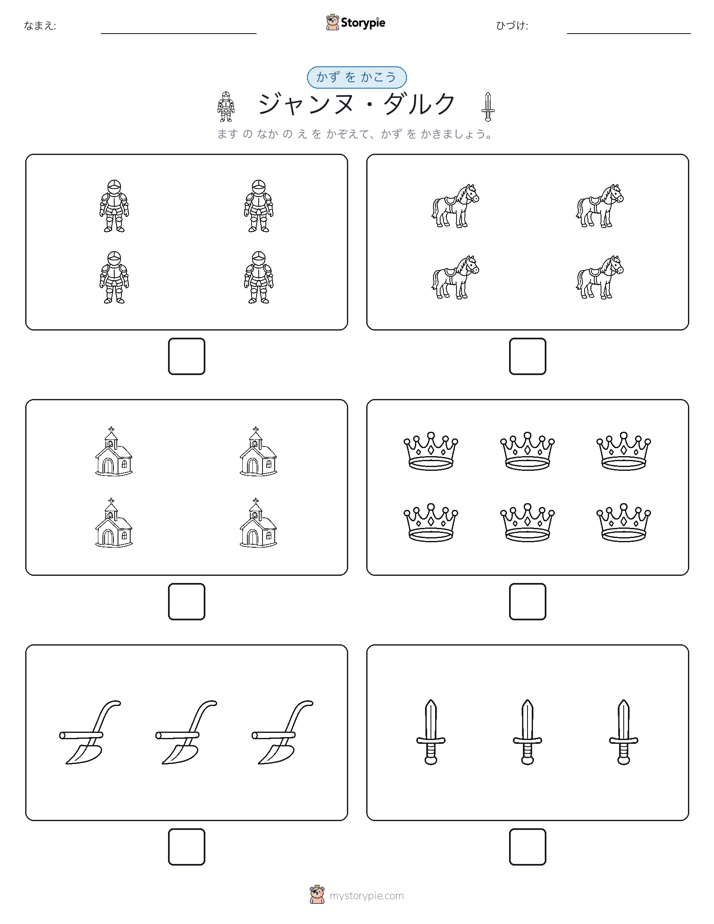 カウント＆ライティング