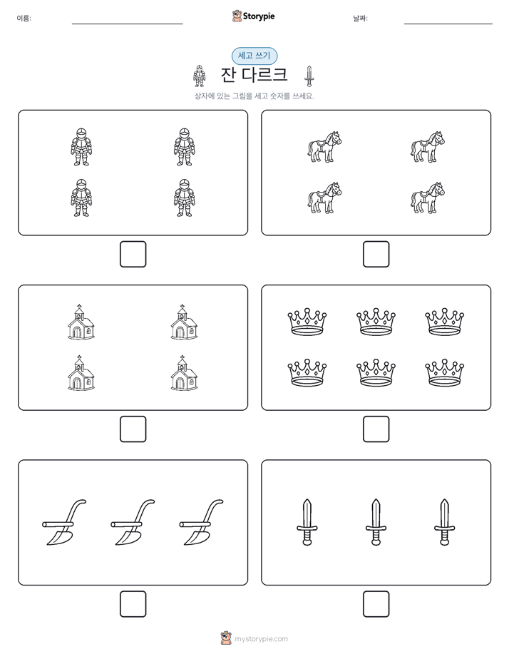 세고 쓰기
