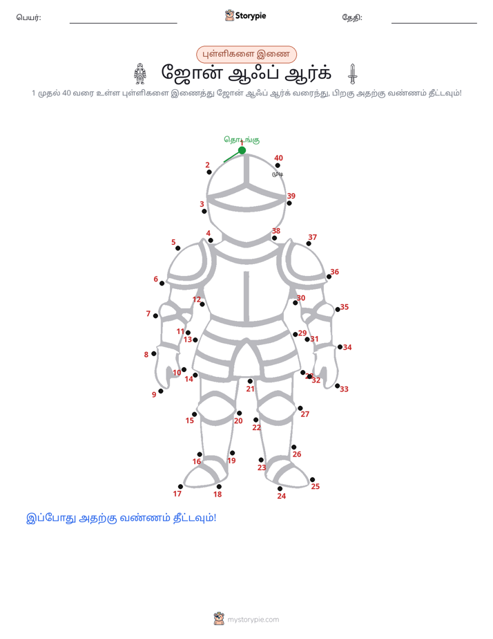 முத்து இணைப்பு