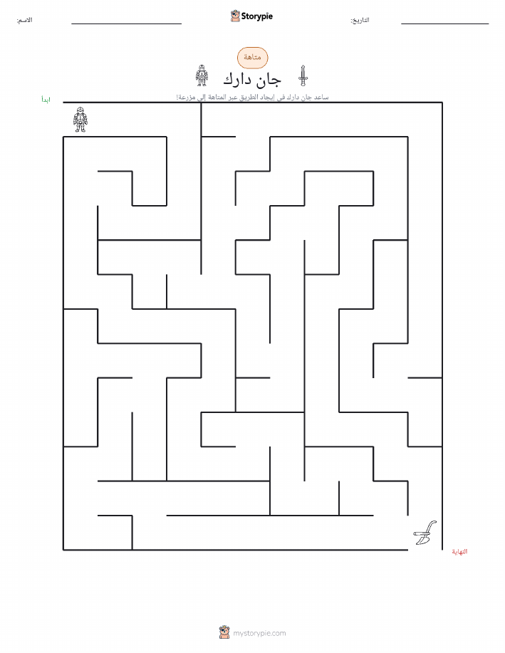 متاهة