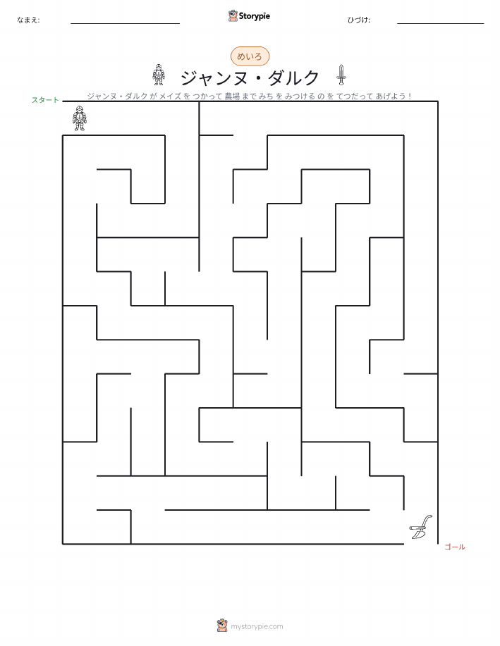 迷路