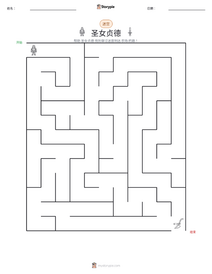 迷宫