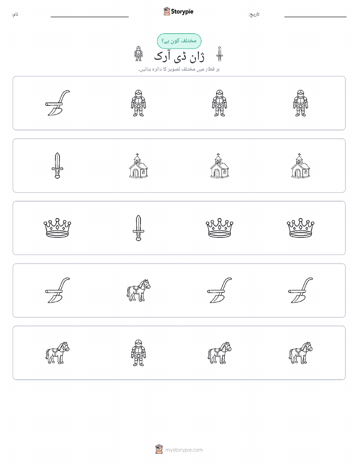 عجیب ایک