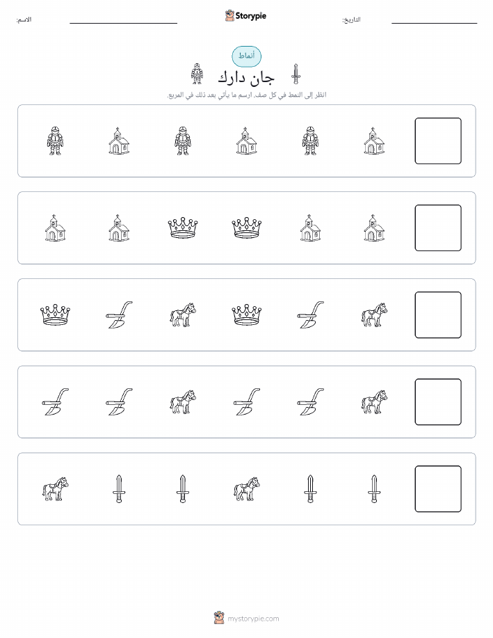 أنماط
