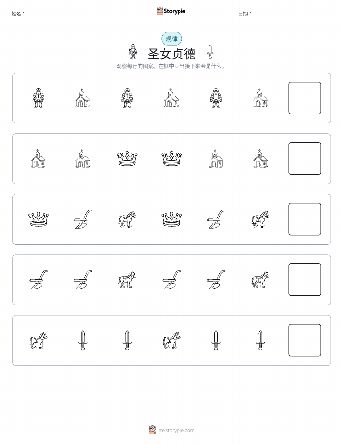 模式