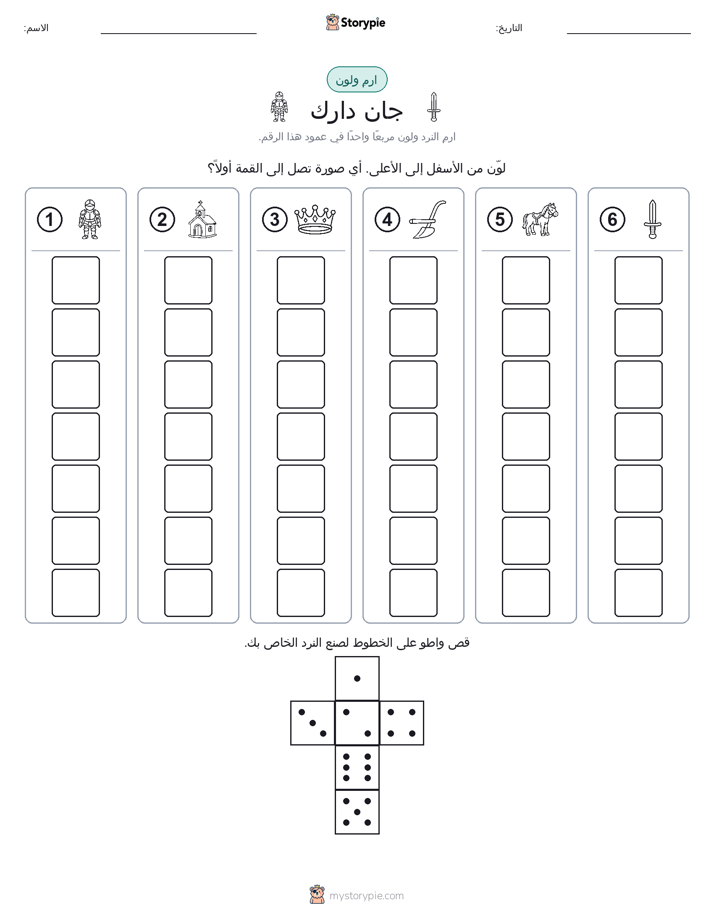 لف و لون