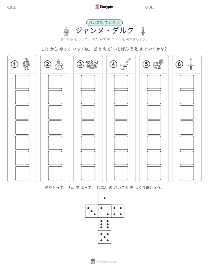 ロール＆カラー