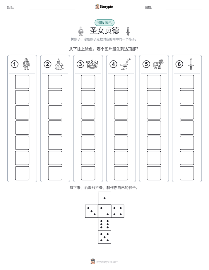 滚动与上色